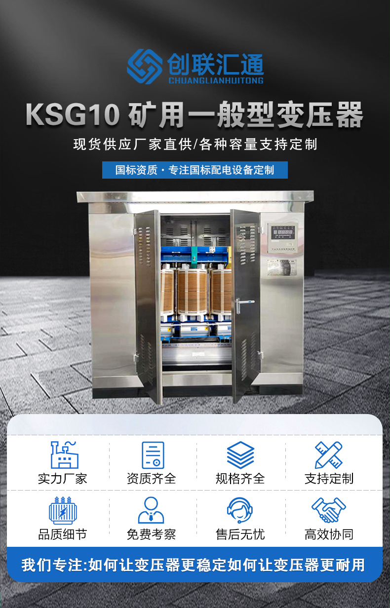 1661151158105390.jpg KSG10礦用變壓器_01.jpg
