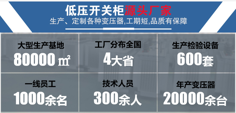 1662538571202779.jpg JP低壓動(dòng)力配電柜1_10.jpg