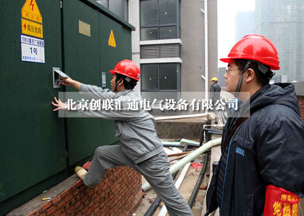 淺析美式箱式變電站具有哪些特點(diǎn)?